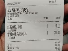 账单-THE ALLEY 鹿角巷(时代天街A馆店)
