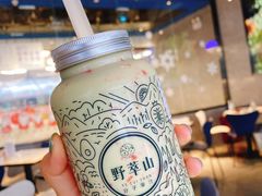 牛油果草莓卡士-野萃山·潮汕厚果汁(十亩地店)