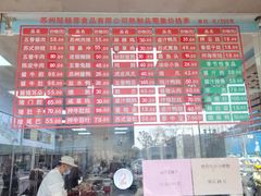 -陆稿荐观前街店