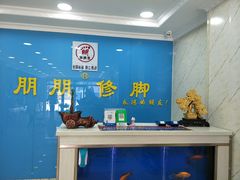 -朋朋修脚(滂江街店)