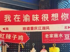 -常和州·夜宵大排档(常州单店)