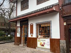 -嘉华鲜花饼(束河店)