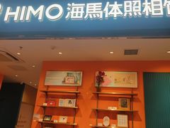 -海马体照相馆(龙湖杭州金沙天街店)