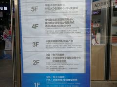 -华强电子世界(深圳二店)