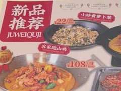 -聚味瞿记·龙虾堂(天元店)