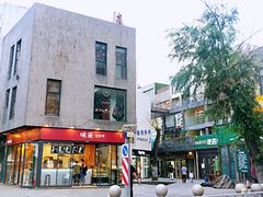 -泉乐坊步行街(烟酒特产平价超市店)