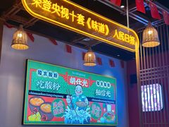-胡仕光陵水酸粉