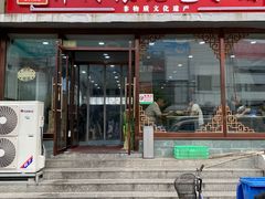 -津门张记包子铺(华昌道店)