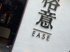 门面-榕意·川味之美(深业上城店)