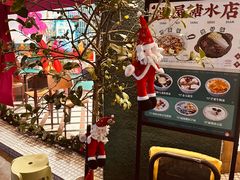 -堂屋糖水店(愚园店)