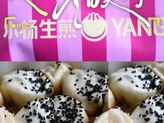 -小杨生煎(愚园路)