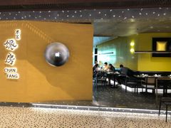 门面-东莱馋房(陆家嘴店)