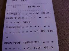 账单-喀秋莎俄罗斯西餐厅(广州分店)