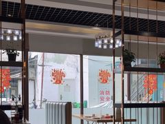 -米香居新鲁味·水饺餐厅