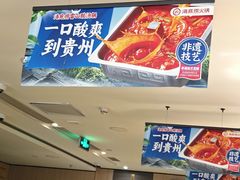 -海底捞火锅(同泰时代广场夜宵主题店)