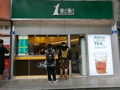 -1点点(水围店)