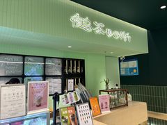 -鹤茶野所(上海首店)
