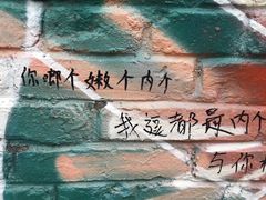 -黄桷坪涂鸦艺术街