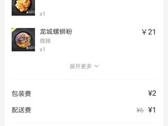 -拾螺记螺蛳粉