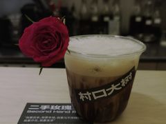 -村口大树(长乐路店)