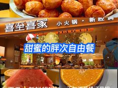 -喜家自助小火锅(卓悦里店)