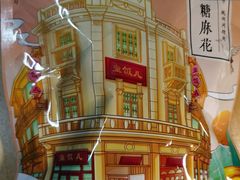 -皇饭儿·王润兴酒楼(河坊街店)