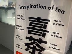 -喜茶(上海北外滩来福士店)