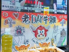 -老day牛杂(官也街总店)