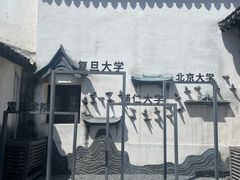 -马相伯故居