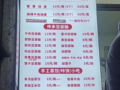 -晓友烧麦(光华村店)