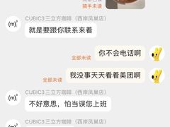 -CUBIC3三立方咖啡(西岸凤巢店)