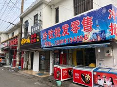 门面-味仙疯美蛙鱼头(清扬路总店)