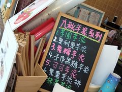 -九秋茶铺(三里屯店)
