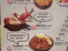 菜单-魔丼屋(日月光店)
