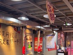 -幸福小串·地摊小炉子(三阳路店)