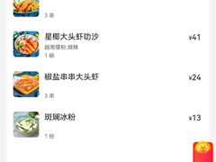 -星椰叻沙·椰浆鲜虾面(江南西店)