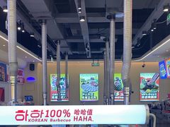 -哈哈碳都·牛肋条无限自助烤肉(宝龙店)