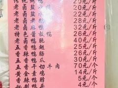 菜单-章云板鸭(总店)