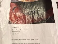 菜单-四季民福烤鸭店(王府井灯市口店)