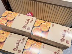 -奇华饼家(香港国际机场T1店)
