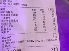 账单-十三姨正合丰烤肉(营迹路店)