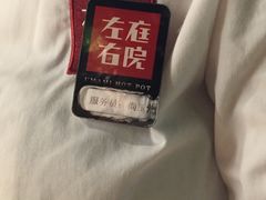 -左庭右院鲜牛肉火锅(南通CBD大有境店)