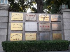 -中国福利会少年宫