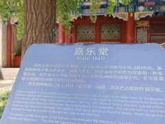-恭王府博物馆