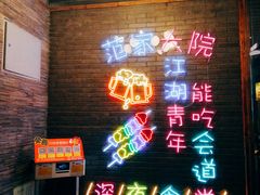 门面-范家大院(华为店)