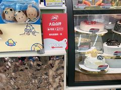 -DQ·蛋糕·冰淇淋(周浦万达店)