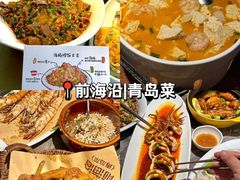 -前海沿·青岛菜(乐客城店)