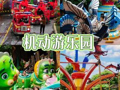 -长鹿旅游休博园