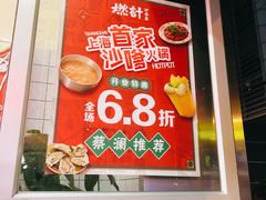 -燃计沙茶皇·香港沙茶火锅(人广旗舰店)