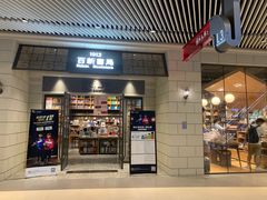 门面-百新书局(尚悦湾店)